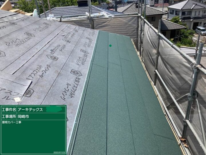 屋根カバー工法③