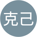 大河内克己 大河内克己