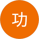 伊藤功 伊藤功