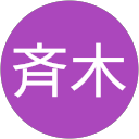 斉木加代子 斉木加代子