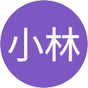 小林富士夫 小林富士夫