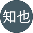 川角知也 川角知也