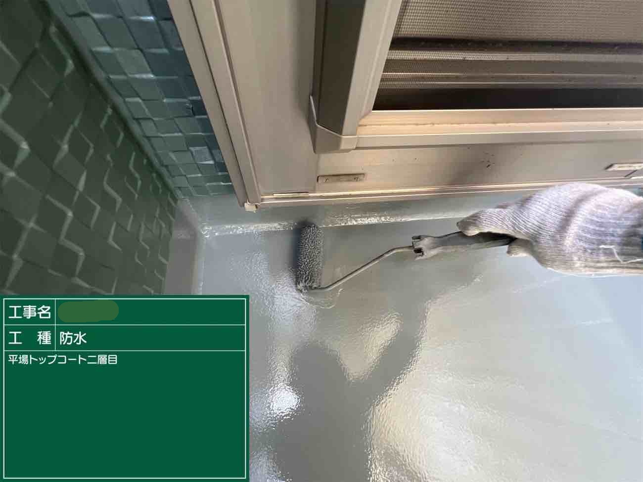 ベランダ防水 トップ2回目
