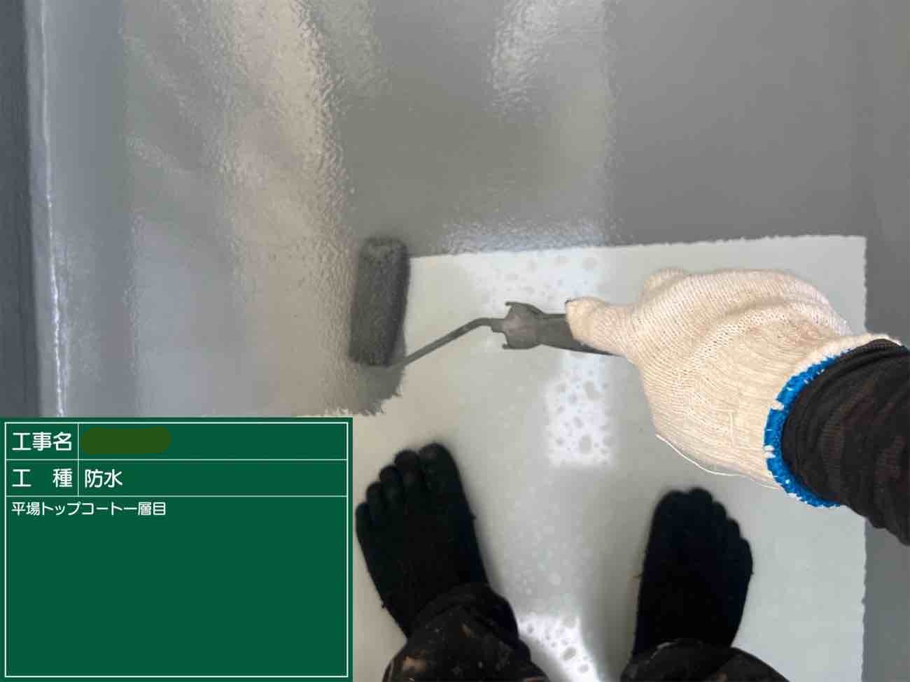 ベランダ防水 トップ1回目