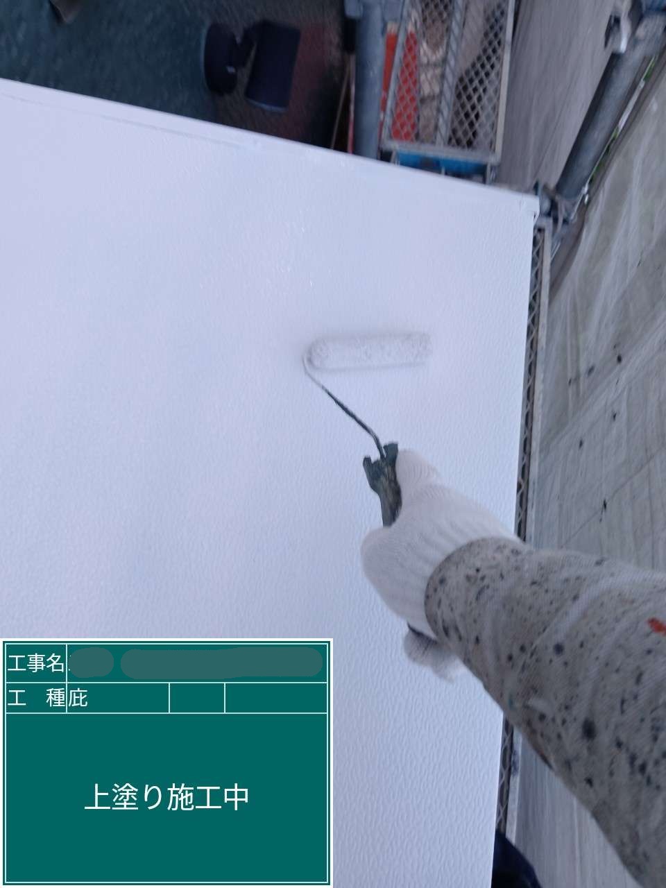 庇 上塗り