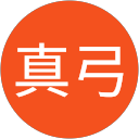 青山真弓 青山真弓