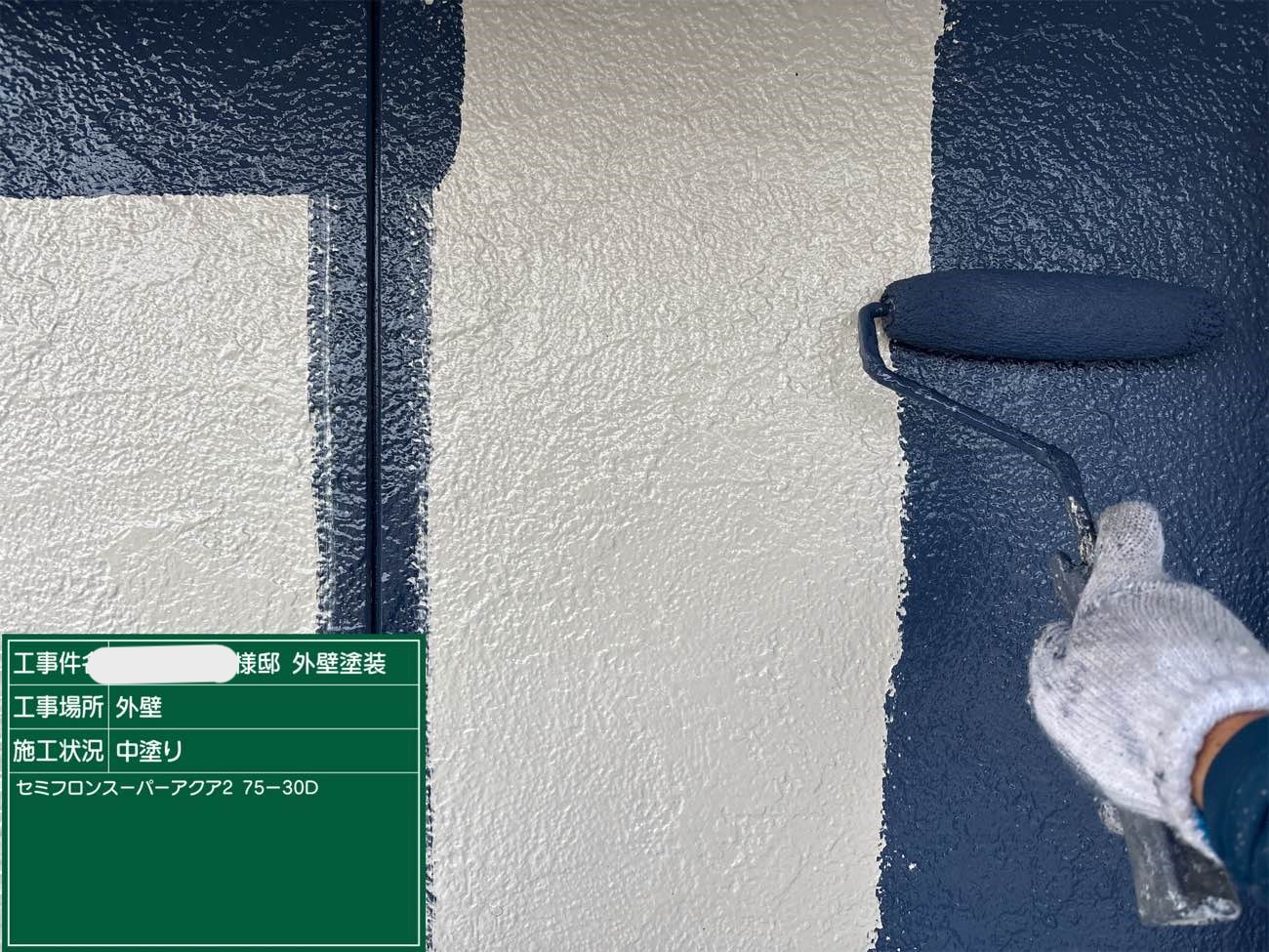 外壁 中塗り