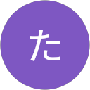 おおたたかし おおたたかし