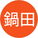 鍋田真理子 profile picture