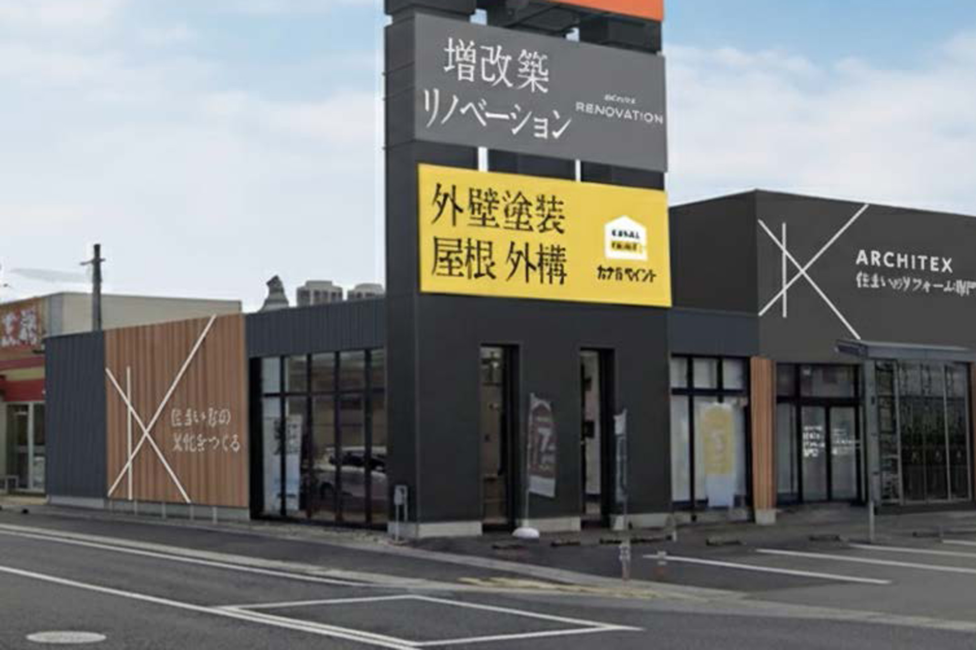 四日市店ショールーム