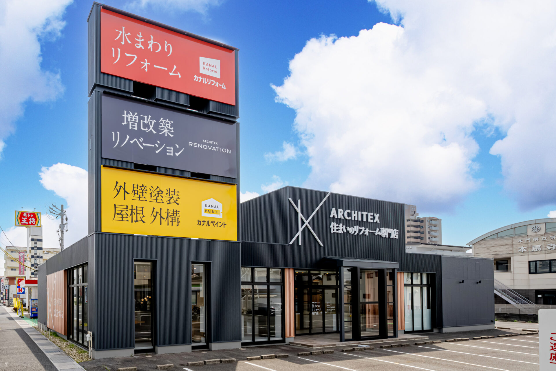 四日市店ショールーム