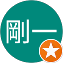 新美剛一 profile picture