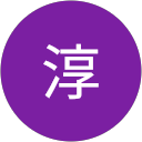 三浦淳 profile picture