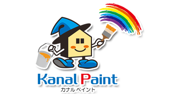 カナルペイント