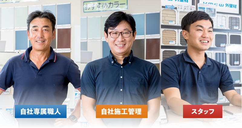 分業制により、お互いがプロとして最高の仕事を