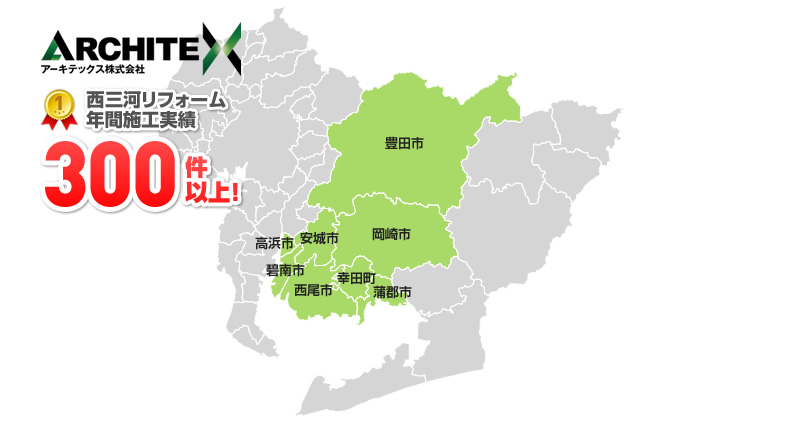 アーキテックスグループ全体で地元の職人を元気に