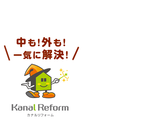 塗装だけを行う「塗装屋さん」ではありません。