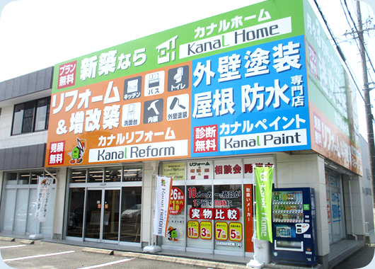 岡崎ショールーム 外観