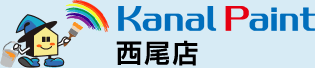 カナルペイント 西尾ショールーム