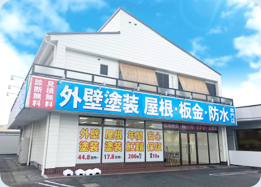 西尾ショールーム 外観