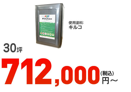 648,000円~
