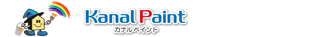 カナルペイント
