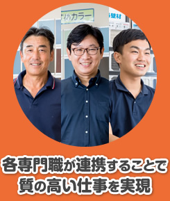 適正見積・施工のために外壁診断士の事前無料診断