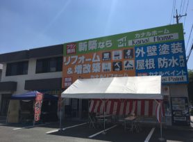 イベントのご来店ありがとうございました！！　外壁塗装専門店 カナルペイント