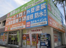 船井財団主催 グレートカンパニーアワード 2019 において、「業績アップ賞」を受賞しました。｜岡崎市・西尾市の外壁塗装専門店カナルペイント