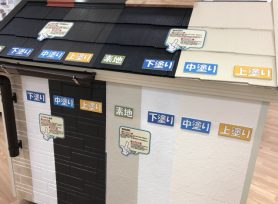 下塗り塗料の種類と役割|岡崎市・西尾市の外壁塗装専門店カナルペイント