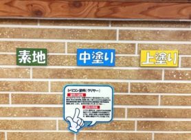 クリヤー塗装とは？｜岡崎市・西尾市の外壁塗装専門店カナルペイント