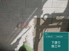 下塗りの重要性とは?|岡崎市・西尾市の外壁塗装専門店カナルペイント