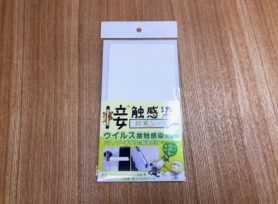 新型コロナウイルス対策 その3👾|岡崎市・西尾市の外壁塗装専門店カナルペイント