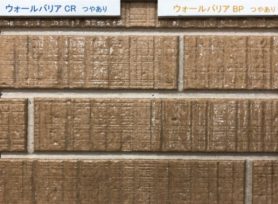クリヤー塗料ウォールバリアクリヤーシリーズのご紹介♪|岡崎市・西尾市の外壁塗装専門店カナルペイント