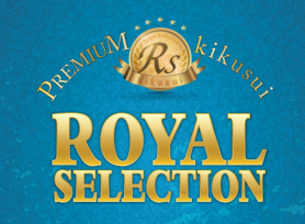 基礎巾木用防蟻塗料キクスイロイヤルアリガードのご紹介♪|岡崎市・西尾市の外壁塗装専門店カナルペイント