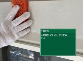 ケレン作業はなぜ必要？｜岡崎市・西尾市の外壁塗装専門店カナルペイント