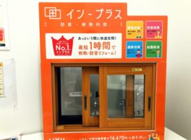 冬場に最適な二重サッシのご紹介♪|岡崎市・西尾市の外壁塗装専門店カナルペイント