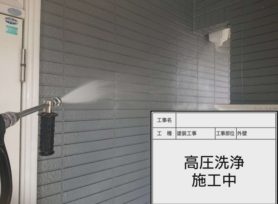 下地処理とは？｜岡崎市・西尾市の外壁塗装専門店カナルペイント