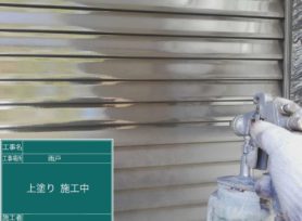 雨戸塗装について｜岡崎市・西尾市の外壁塗装専門店カナルペイント