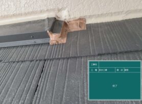 雨漏り補修を行いました✨｜岡崎市・西尾市の外壁塗装専門店カナルペイント