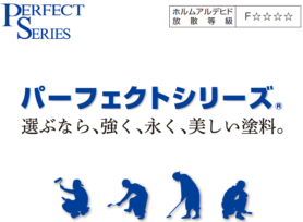 パーフェクトトップとファインパーフェクトトップの違いとは?|岡崎市・西尾市の外壁塗装専門店カナルペイント